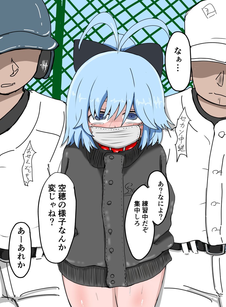 空穂のやつ風邪ひいたってよー1/2 