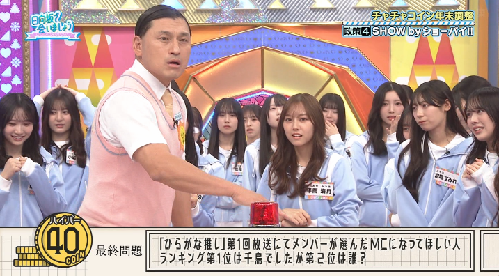 ひらがな推しMCになってほしい人ランキング1位千鳥、2位はんにゃ！ #日