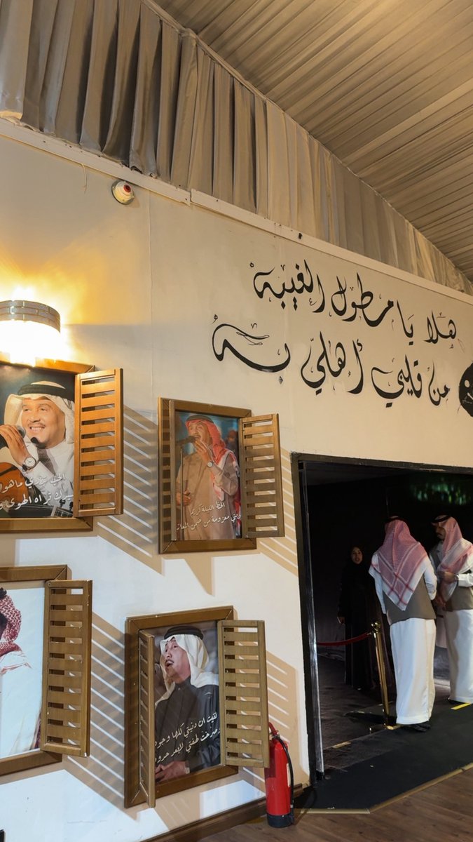 الليلة الرائعة