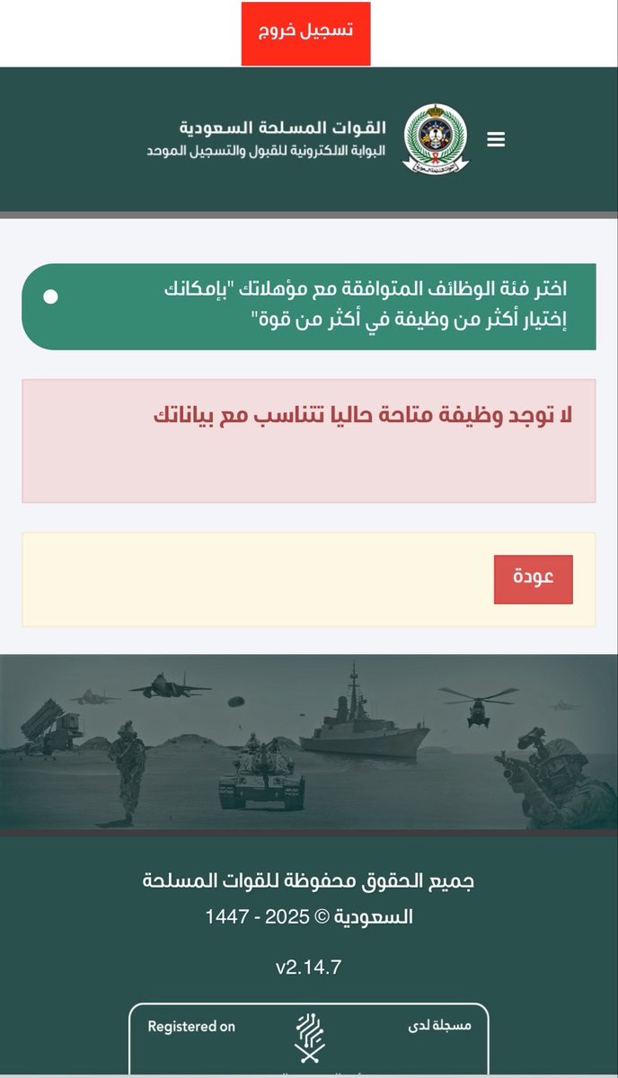 وظائف عسكرية 🇸🇦 tweet media