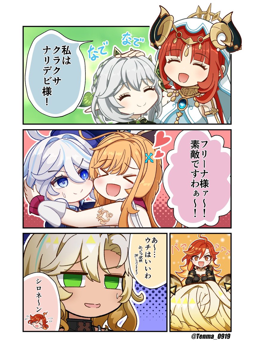 Tenma0919's tweet photo. #今年も残りわずかなので今年一番伸びた絵を貼る
「好きな神を1人選ぶニィロウとエスコフィエ、シロネンの漫画」
でした！ https://t.co/m57lcMbAFh