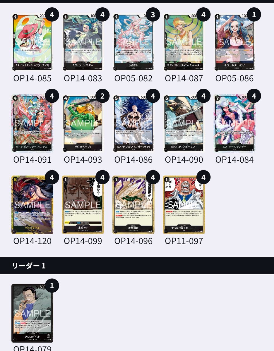 🇸🇬 Flagship Ex Report

Deck: B Croc
Mission: Don’t meet any Imu 💀

R1 – Boa: ❌ Used too many resources to convert for curve
R2 – Jinbe: ✅
R3 – Bonnie: ✅
R4 – UP Luffy: ✅
R5 – Mihawk: ✅
R6 – UY Nami:❌ Didn’t play around Bege got punished, just like the good old days 😅