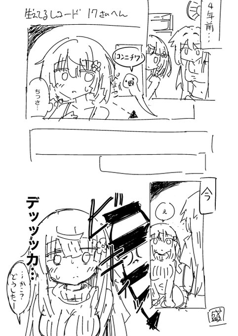 存在しない本以下略、生えてる17歳 