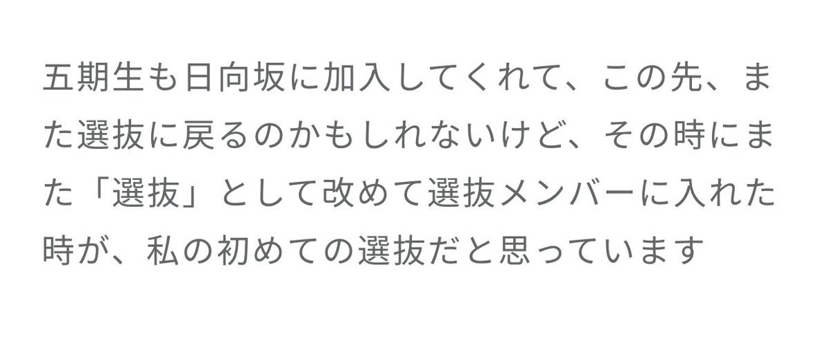 14th発表時のブログ覚えてたからほんとにおめでとうの気持ち

#rioblog #清水理央