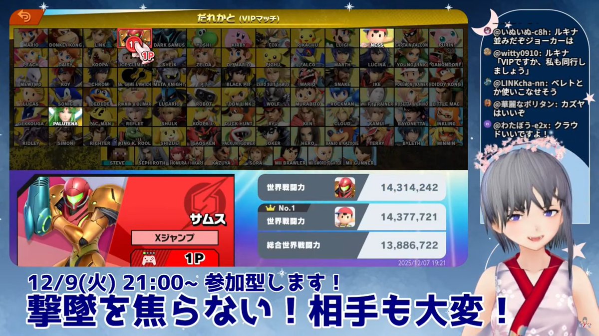 #スマブラSP　
サムスで4キャラ目のVIP行けました🥳
ルキナで全然いけなくてもうVIP行けないんじゃないかって思ったときもあったけど、とりあえず別キャラでVIP行けてホントよかったです✨
崖ボムは強かったよ・・・