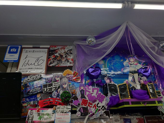 そうそう 昨日アニメイトでルイ姉のサイン色紙を見に行ったらすぐそば