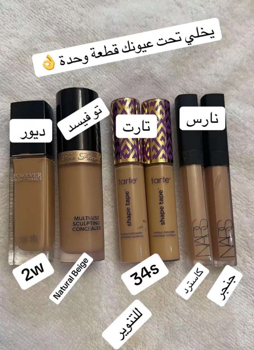 أفضل كونسيلرات اعتمدووووووووها :