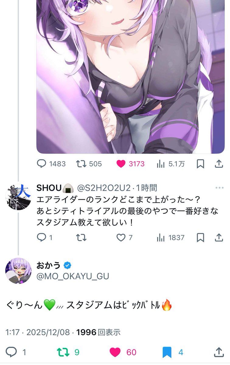 SHOU🍙 tweet media