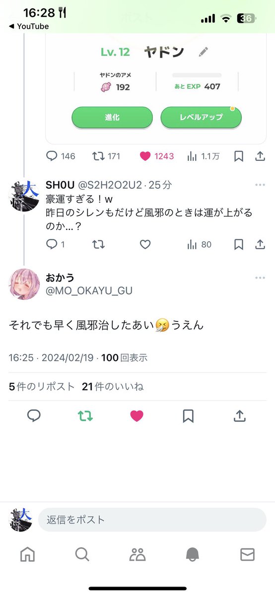 SHOU🍙 tweet media