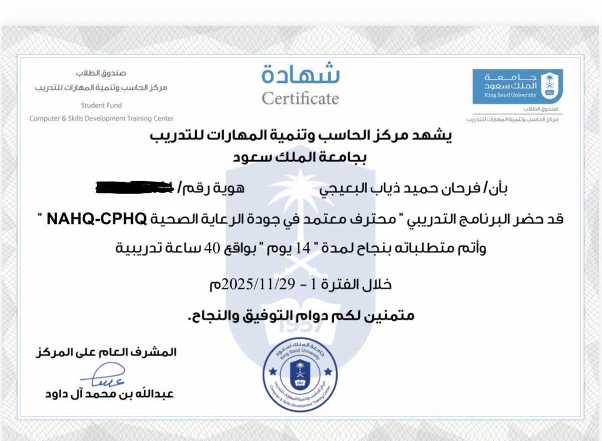 abk9499's tweet photo. يسعدني مشاركتكم إتمامي البرنامج التدريبي في جودة الرعاية الصحية NAHQ-CPHQ من مركز الحاسب وتنمية المهارات للتدريب بجامعة الملك سعود.
هذا البرنامج عزز معرفتي ومهاراتي في تحسين جودة الرعاية الصحية وإدارة الجودة في المستشفيات.كل الشكر للقائمين على البرنامج، ونسأل الله التوفيق للجميع. https://t.co/cH0X9daehw