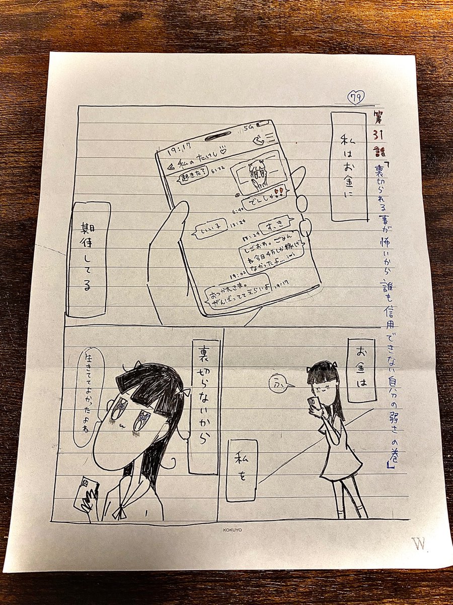 りりちゃん⭐子育て中 りりちゃんは獄中です (@RIRISASHIMIEBI) / Posts / X