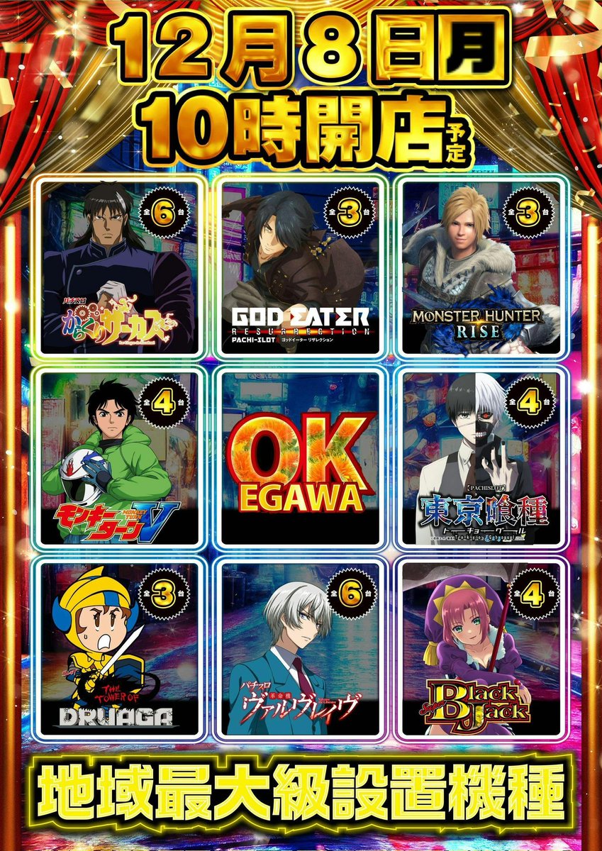 よっしー@BASHtv (@yossi_rock) on X