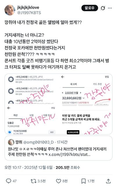 pannchoa's tweet image. Fan who spent 135K USD on Jungkook for the past 10 years lashes out about his dating and exposes bad hygiene
tinyurl.com/fcpm83tm
