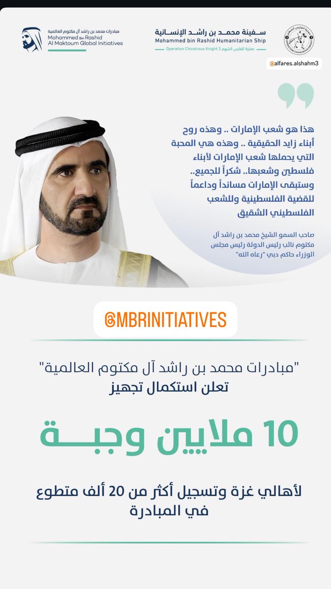 mrym_m7md's tweet photo. اليوم كنت في المكان اللي يذكّرني إن الخير في الإمارات…
مو مبادرة، ولا عمل…
هو أسلوب حياة.
وفخورة إني كنت جزء من هالمشهد الإنساني. 🤍🇦🇪
تجهيز 10 مليون وجبة لأ��لنا في غزة 🇵🇸🇦🇪🤍
#مبادرات_محمد_بن_راشد_آل_مكتوم_العالمية #الفارس_الشهم3 #تطوع #الامارات #اكسبلور #fyp #محمد_بن_راشد https://t.co/1EdxdtIasB