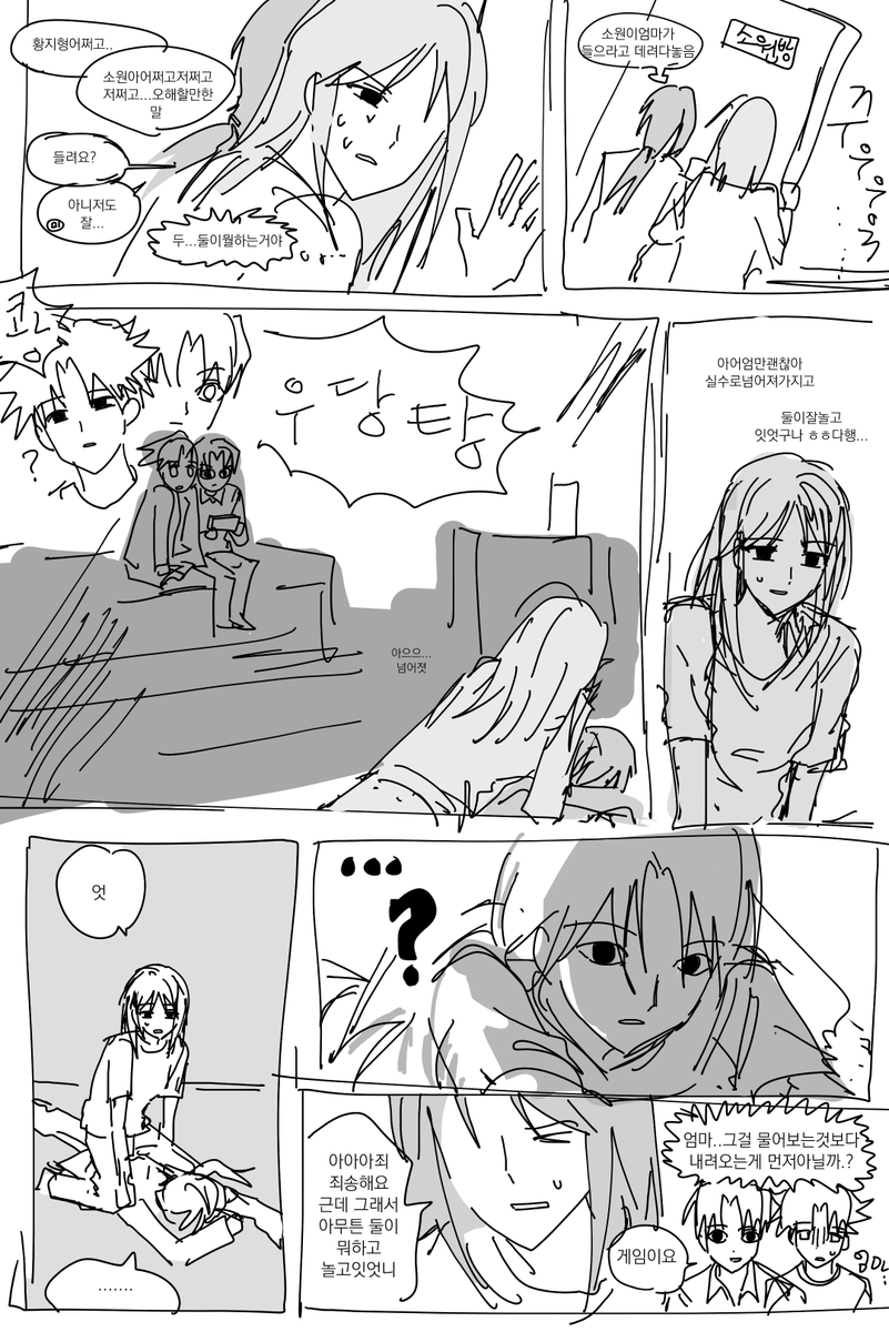 미은이랑소원맘