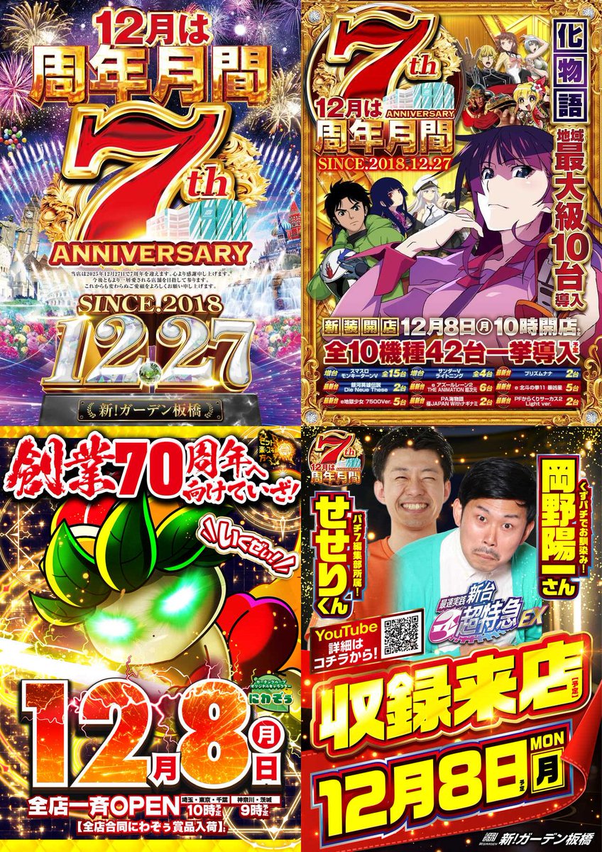 よっしー@BASHtv (@yossi_rock) on X