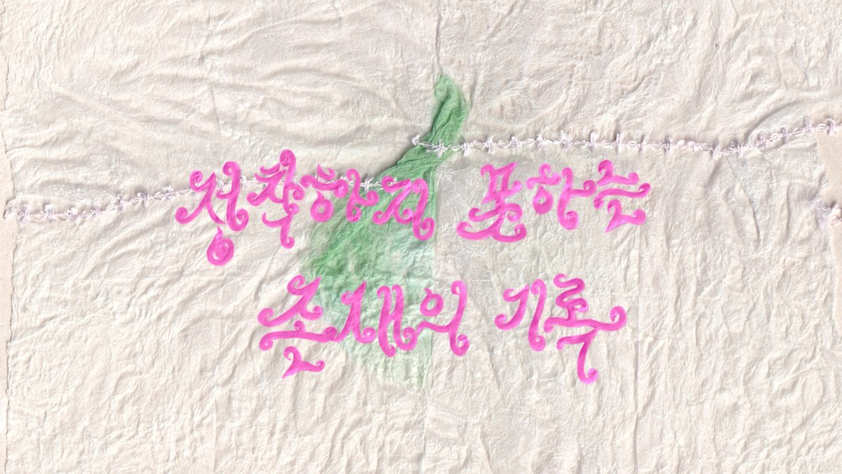 b_oooookiee's tweet image. 졸업전시 끝났다.. ~~ 

자꾸 어디론가 도망쳐버리고 싶어져서 
그래도 잠시라도 내가 발붙인 곳과 것들에 그 흔적들을 남기고 싶었어서 대학교 내내 작업들을 해왔던 것 같다
페인팅 작업은 나한테 주로 그런 의미였으니까… 
그 순간을 그림에 담아두고 나는 어디론가 가버렸었다