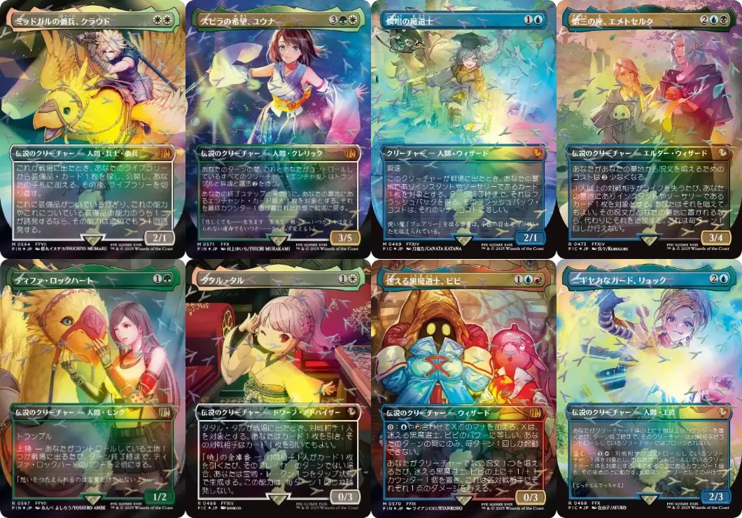 MTG販売情報】 『FINAL FANTASY ホリデーリリース』 在庫追加と価格