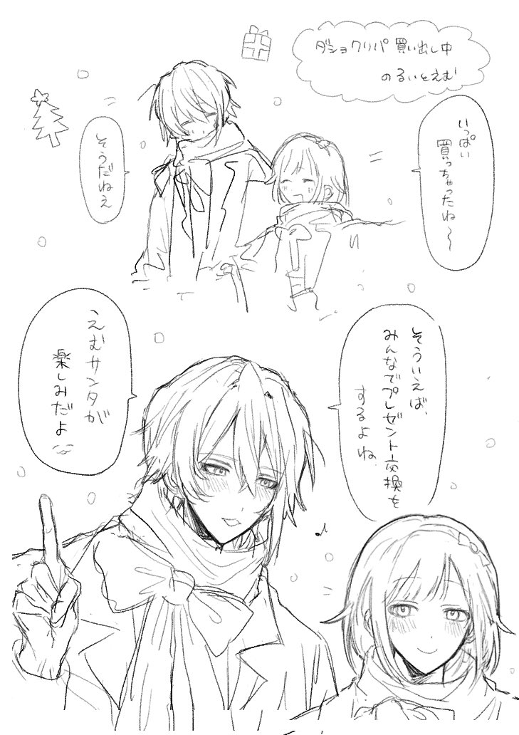 mannenSecond's tweet photo. #類えむ https://t.co/nw4CYykJx4