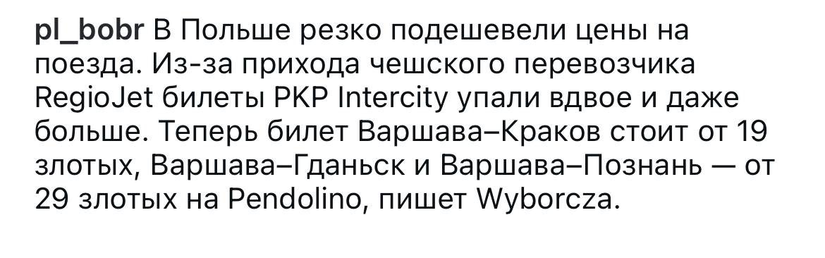 Вот, что такое приватизация и отсутствие монополии. Товары и услуги дешевеют, когда есть конкуренция и когда конкурирует частный бизнес.

Пока большинство это не поймет - ничего не изменится.