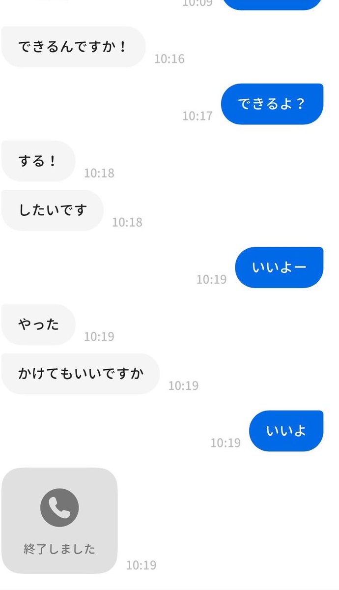 renfyu0308's tweet photo. あまあまエロイプで、脳いきしたりイキまくってみませんか？

会う時間も身バレのリスクもないし、性病とか妊娠のリスクなく、好きなプレイや好きシチュエーションで気持ちよくなれます。
よかったら、DMください
#裏垢女子　#通話募集　#通話
#脳いき　#ゆうりくん https://t.co/rCWiSF3DH4