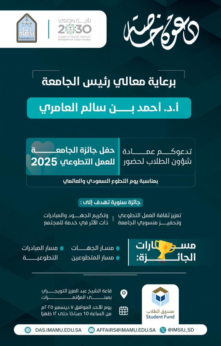 عبدالله السديس tweet media