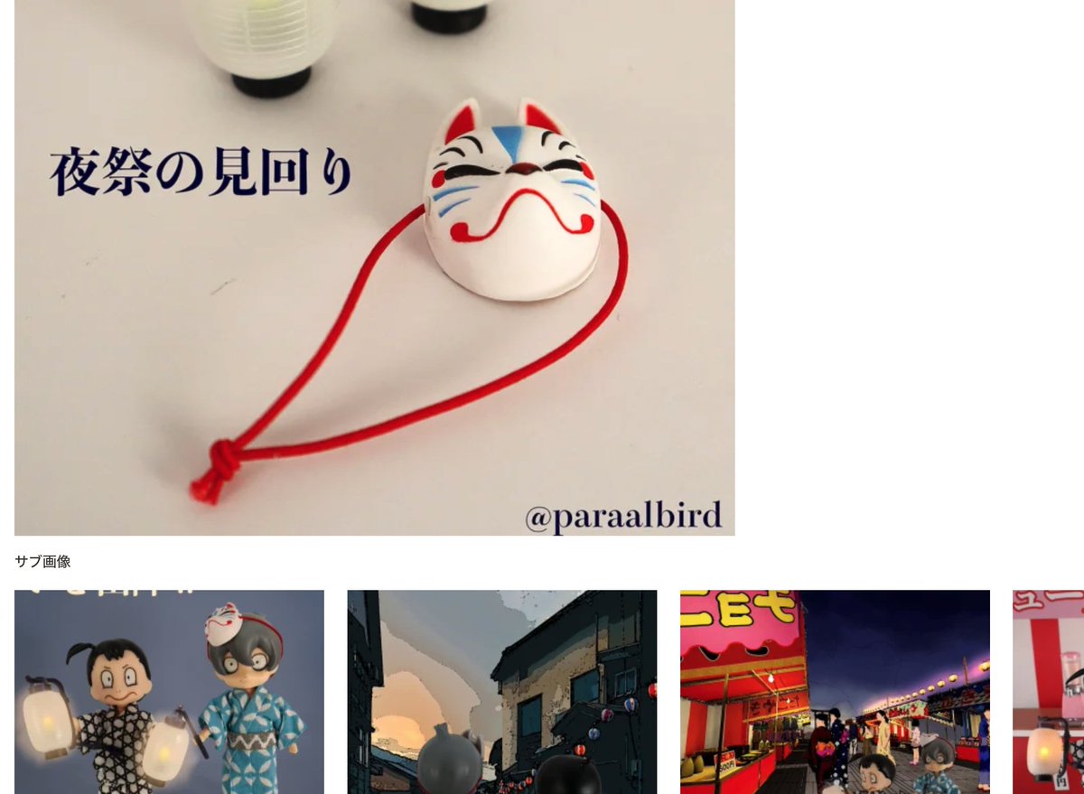 めるる✩様♡オーダーページ ぱらる (@paraalbird) / Posts / X