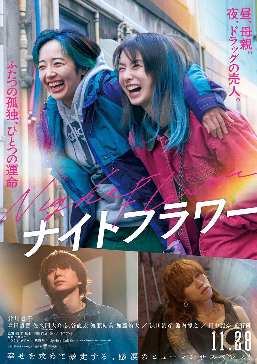 MakeS52227448's tweet photo. #ナイトフラワー見た 
今まで見た映画の中で1番、気になって仕方がない、衝撃的な映画を見てしまったと思ったナイトフラワー。
ラストシーンこそナイトフラワーなんじゃないかと個人的に思ったんだけど、色々想像出来るラストシーンでした。
また見たいです。 https://t.co/C55ySHTg7L