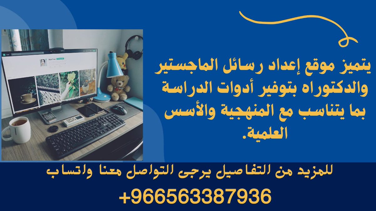 " بحوث تخرج " رسائل ماجستير " حل واجبات " تحليل احصائي spss " عروض بوربوينت "
بث مباشر: #ريال_مدريد_سيلتا_فيغو
