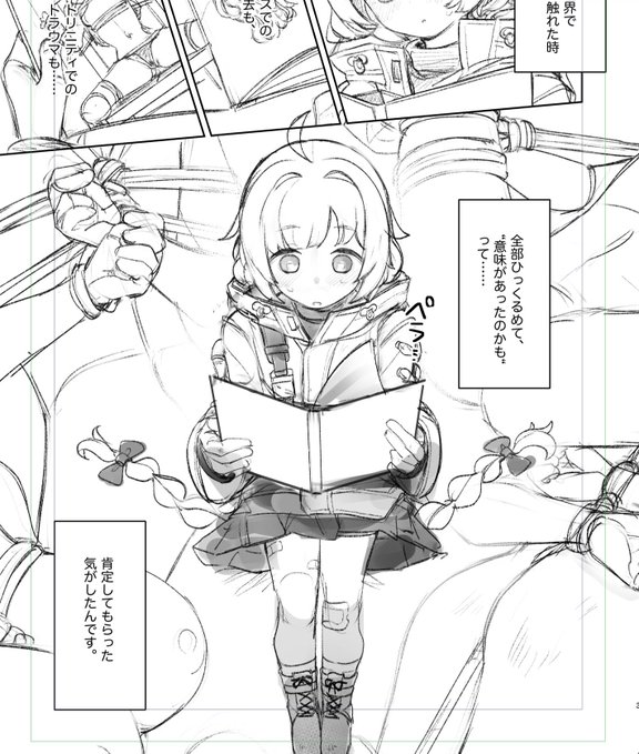 マイアちゃん本を描いています 