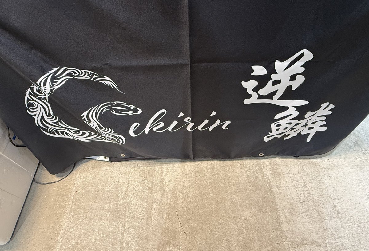 gekirin_mmm's tweet image. 2日間お疲れ様でした。
2025年も大変お世話になりました、また2026年度もよろしくお願いします。