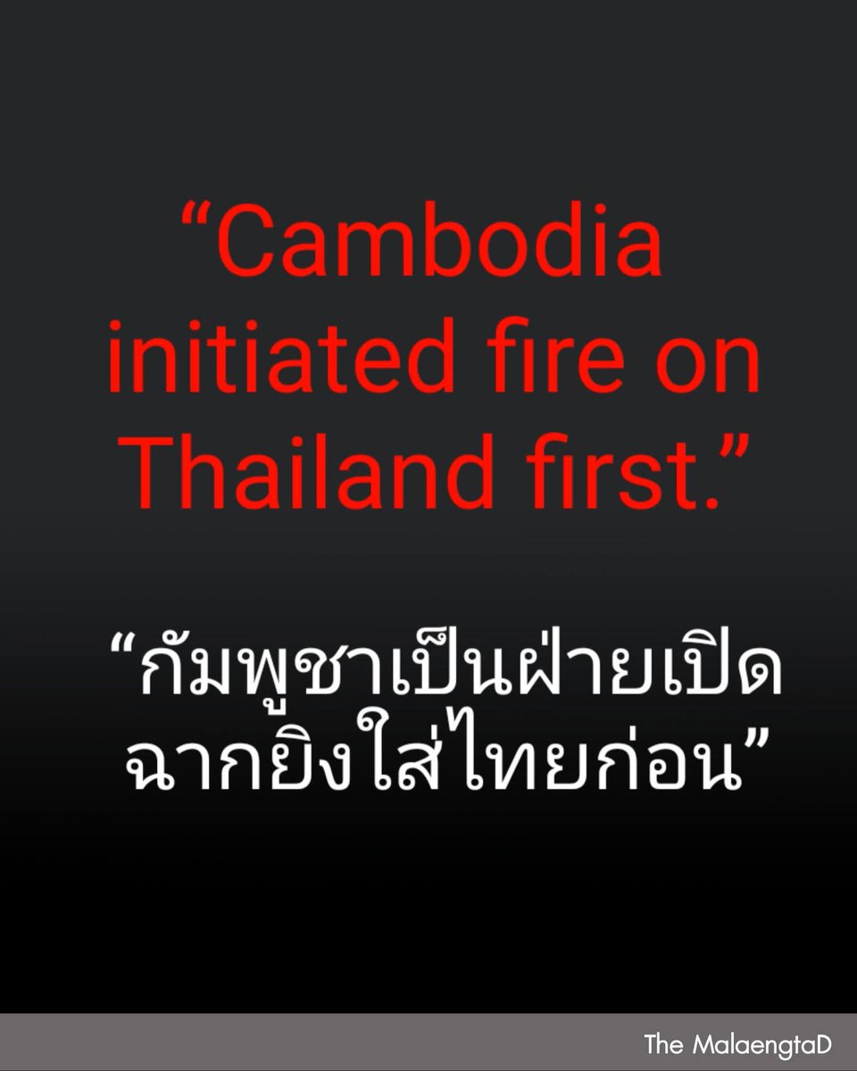 #กองทัพภาคที่2
#ชายแดนไทยกัมพูชา 
#TruthFromThailand