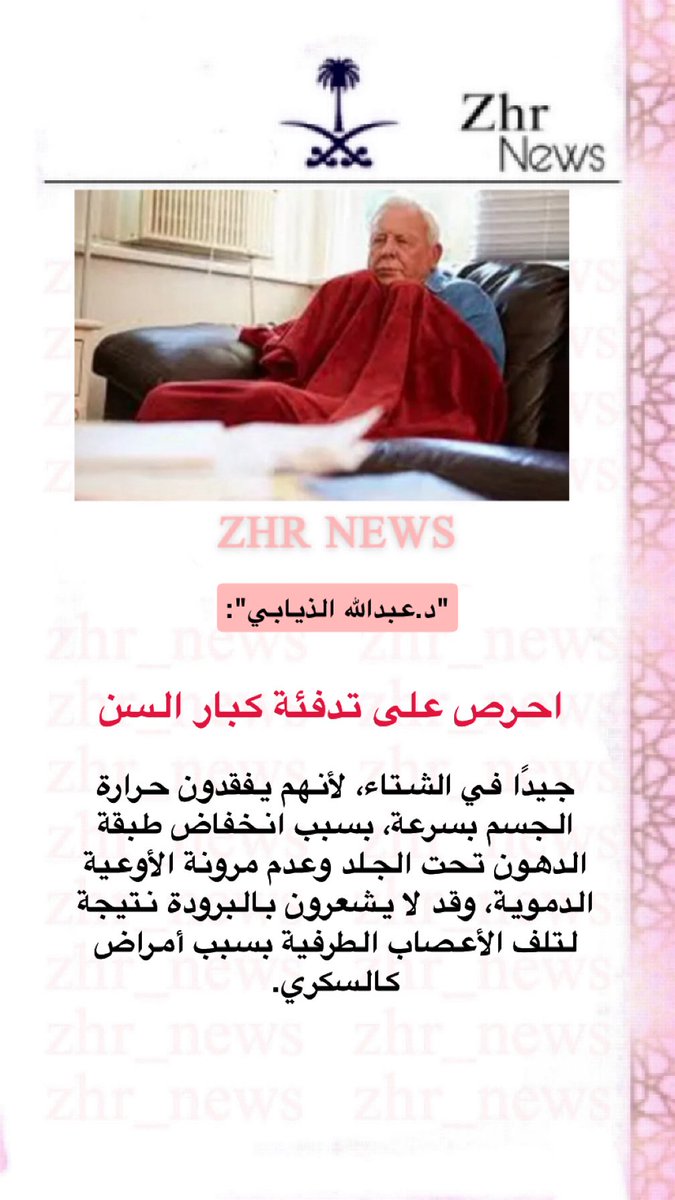 zhr news tweet media