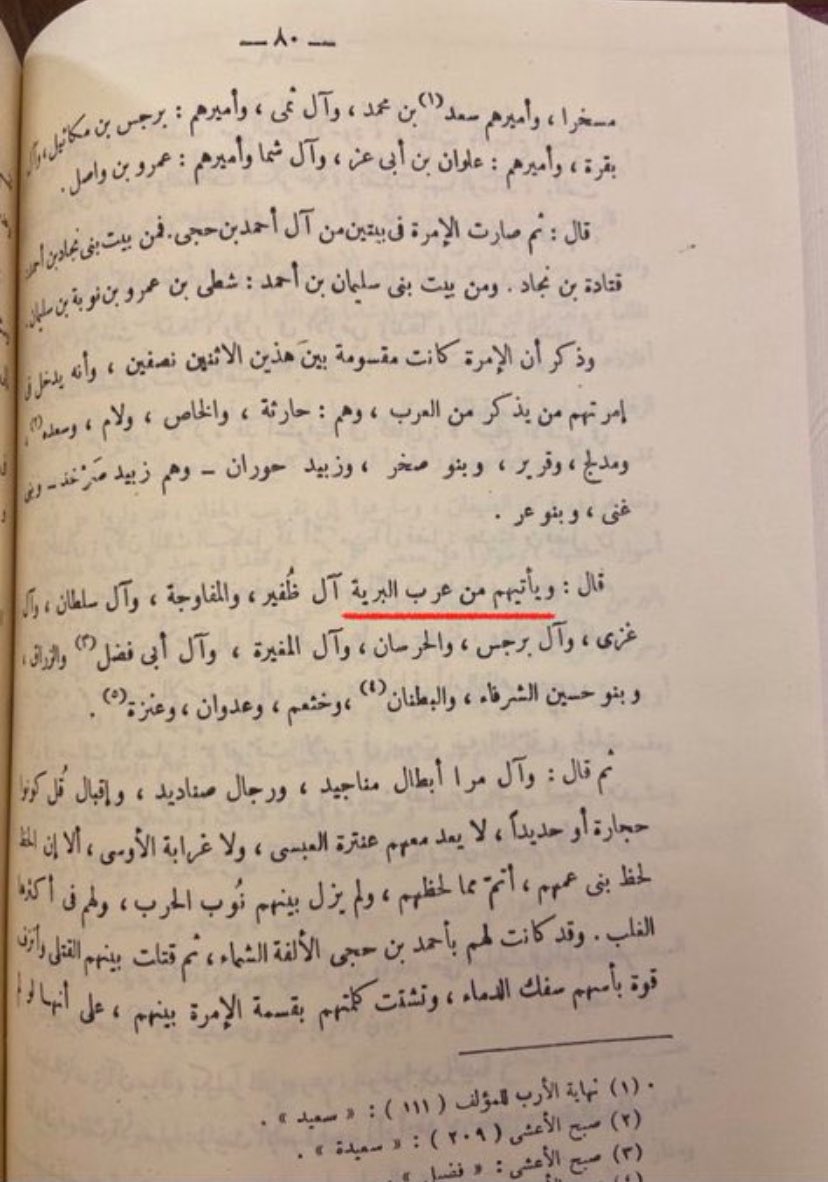 رياسة #طيء بدأت ببني مفرج  بني الجراح ثم انتقلت ل #آل_ربيعة من بني الجراح الذين ورثوا حكم غسان بالشام وصاروا ملوكًا على العرب ثم تقاسم الرياسة  #آل_فضل واحلافهم من العرب المذكورين و #آل_مرا واحلافهم من العرب المذكورين واشهرهم قبائل #بني_لام الطائية بفروعها المعروفة كما يذكرون