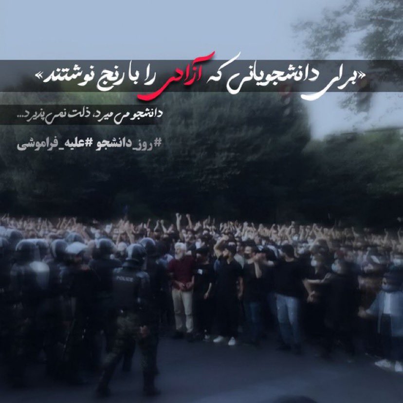 سال‌هاست بر قامت دانشجو ترک‌ها افتاده،
اما نشکست؛
هر ترک، روایتی است از آنچه بر او گذشت،
و آنچه هنوز باید روایت شود.
این صدا خاموش نمی‌شود، 
نه امروز، نه فردا.
#روز_دانشجو 
#علیه_فراموشی