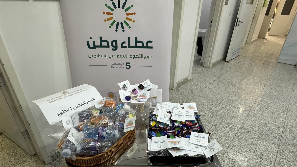 #اليوم_العالمي_للتطوع