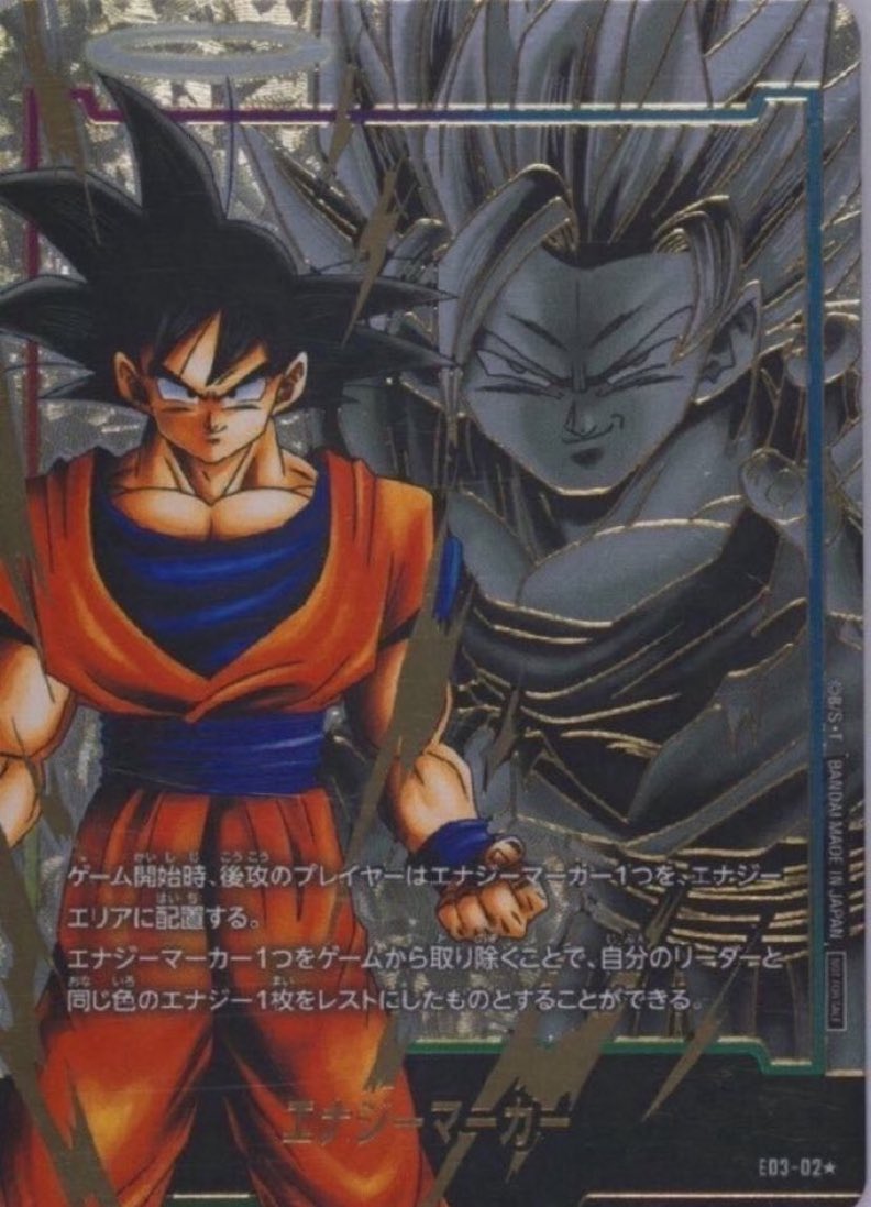 🔥【絶版】E03-02☆あの世悟空 エナジーマーカーパック03 ✨ PSA10
