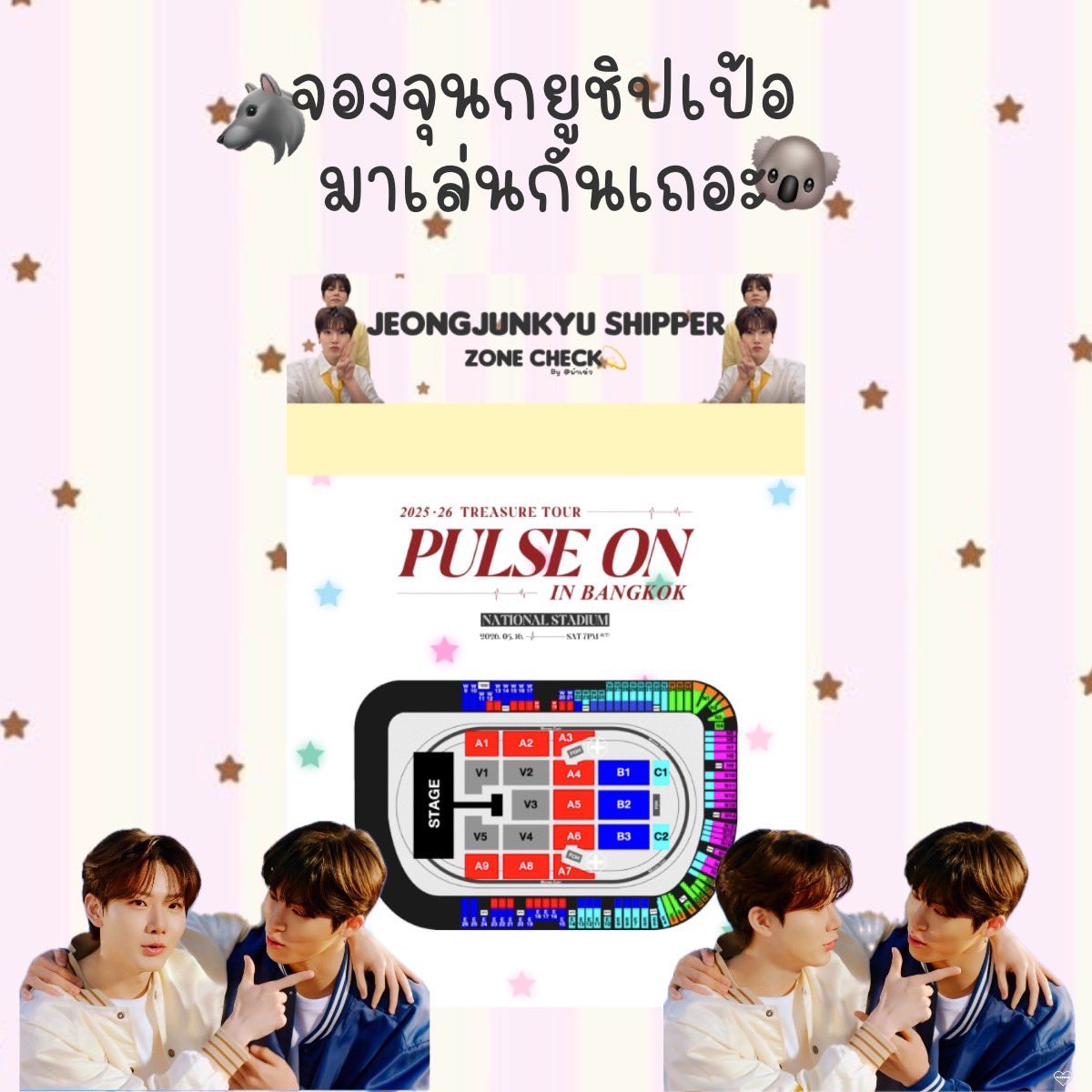 𐙚 หมาเข๋ว🍅 tweet media