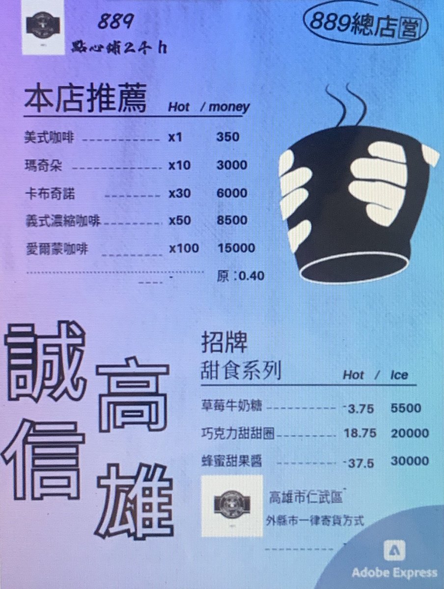 889點心舖（高雄店） tweet media