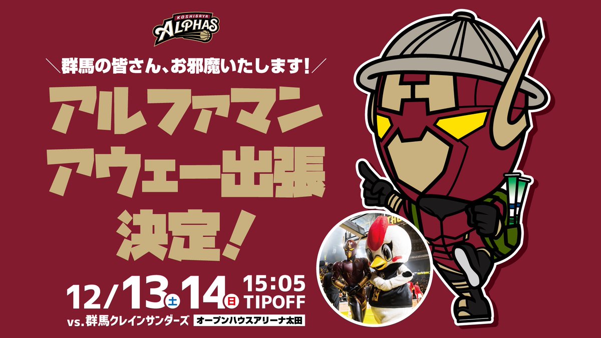 サンダくん【公式】 (@sandakun_39) / Posts / X