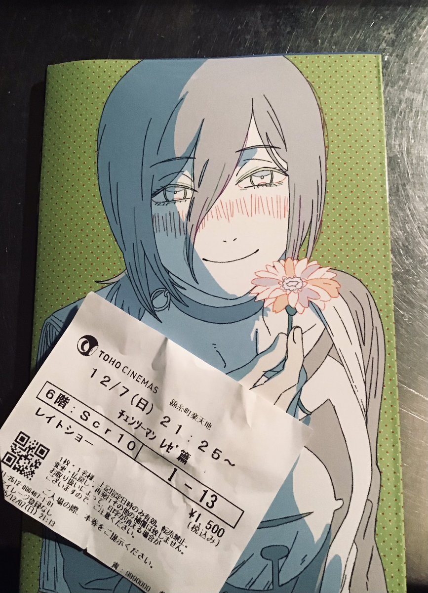 事情があり映画『チェンソーマン レゼ篇』を観る。とてもおもしろかった。なにも知らない状態だったのだけど、画と芝居に迫力があって引き込まれるし、どうしようもなくレゼさんに惹かれてしまう。レゼさん、俺を惑わせてくれ、俺に全部教えてくれ、そして、殺してくれ、都会のネズミを選ぶこの俺を。