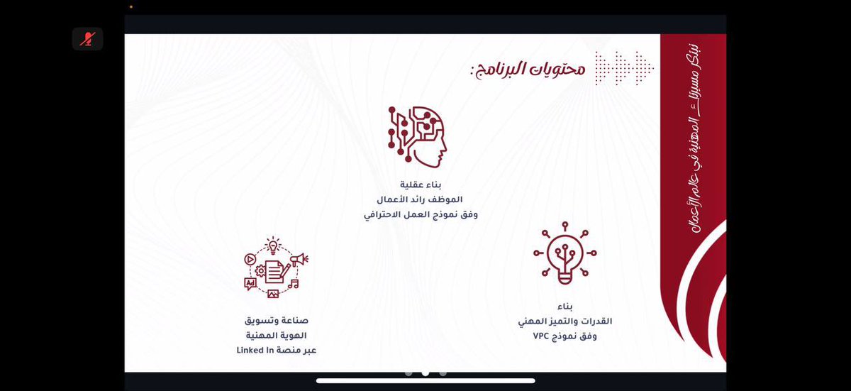 جمعية رِواء للفتيات tweet media