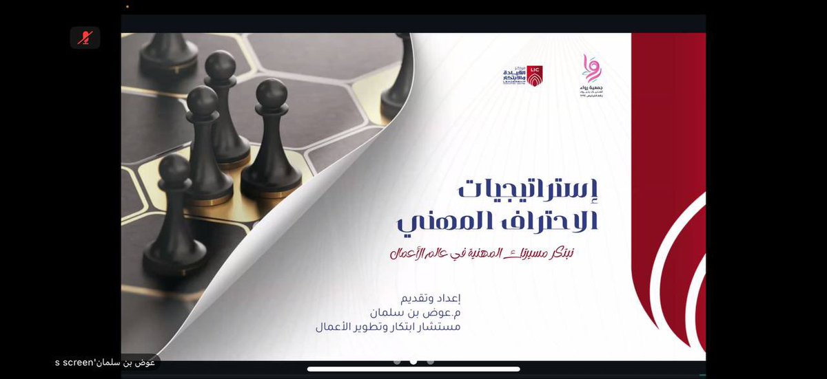 جمعية رِواء للفتيات tweet media