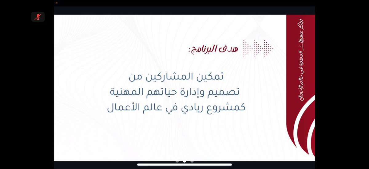 جمعية رِواء للفتيات tweet media