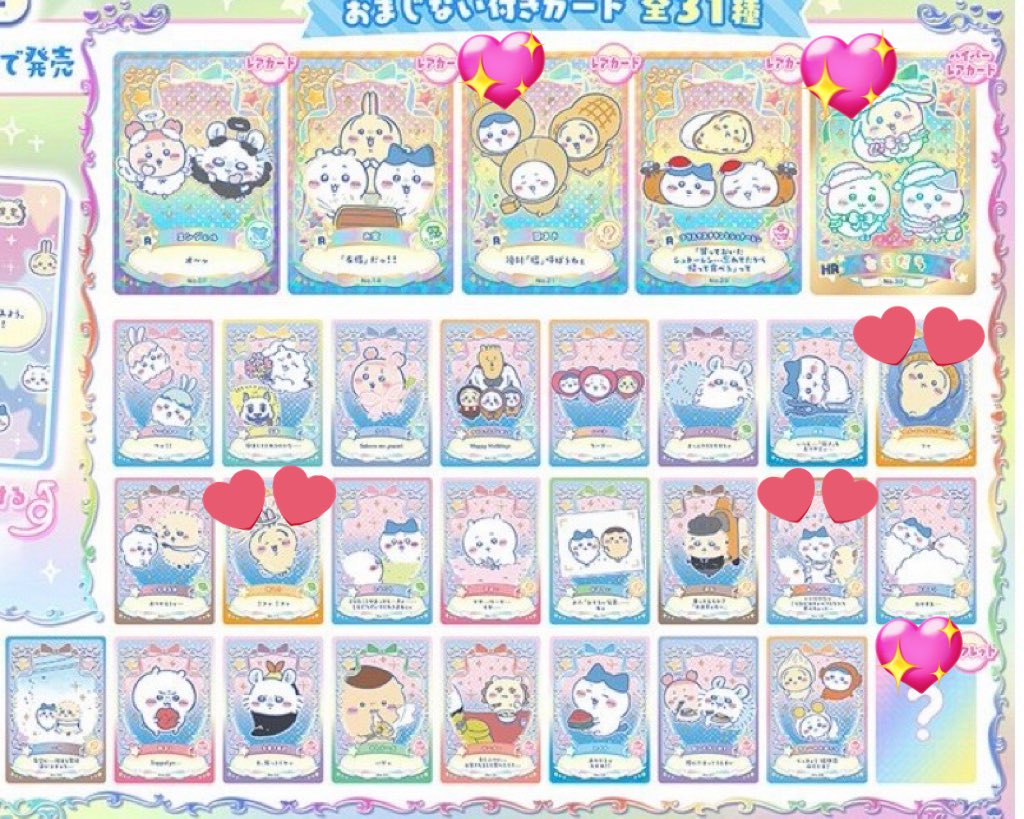 【交換】ちいかわ ウエハース ラッキーカードコレクション2

譲)画像1→No.01、02、05、06

求)画像2︎💕︎→No.10、12、18
💖→No.21、30、シークレット
💖は比率2:1または別ポストから＋ひとつ検討いたします

郵送希望です。お声がけの際はID付きお写真添付をお願いいたします🙇🏻‍♀️