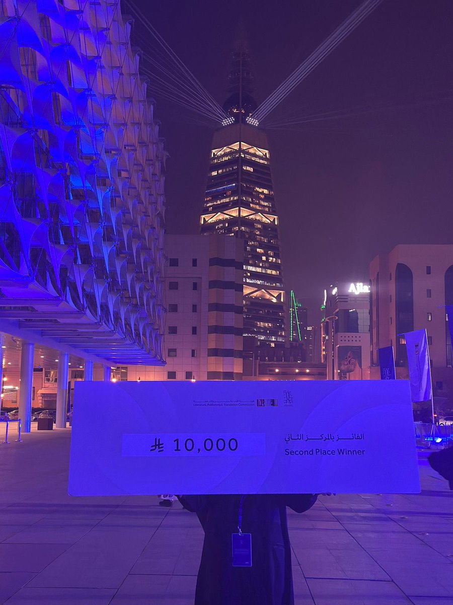 اختتمنا مؤتمر الفلسفة الدولي بالفوز بالمركز الثاني في المناظرات الفلسفية، كل الشكر والامتنان لمدربينا <a href="/emad_alzahrani/">د.عماد عباس</a> <a href="/AhmadBinjabiz/">أحمد</a> لما قدموه من توجيه وإرشاد طوال فترة المؤتمر

هذه التجربة بدأت بدعم الأهل والأصدقاء منذ اللحظة الأولى، فحق أن تنتهي بشكرهم🙏♥️
الحمد لله..