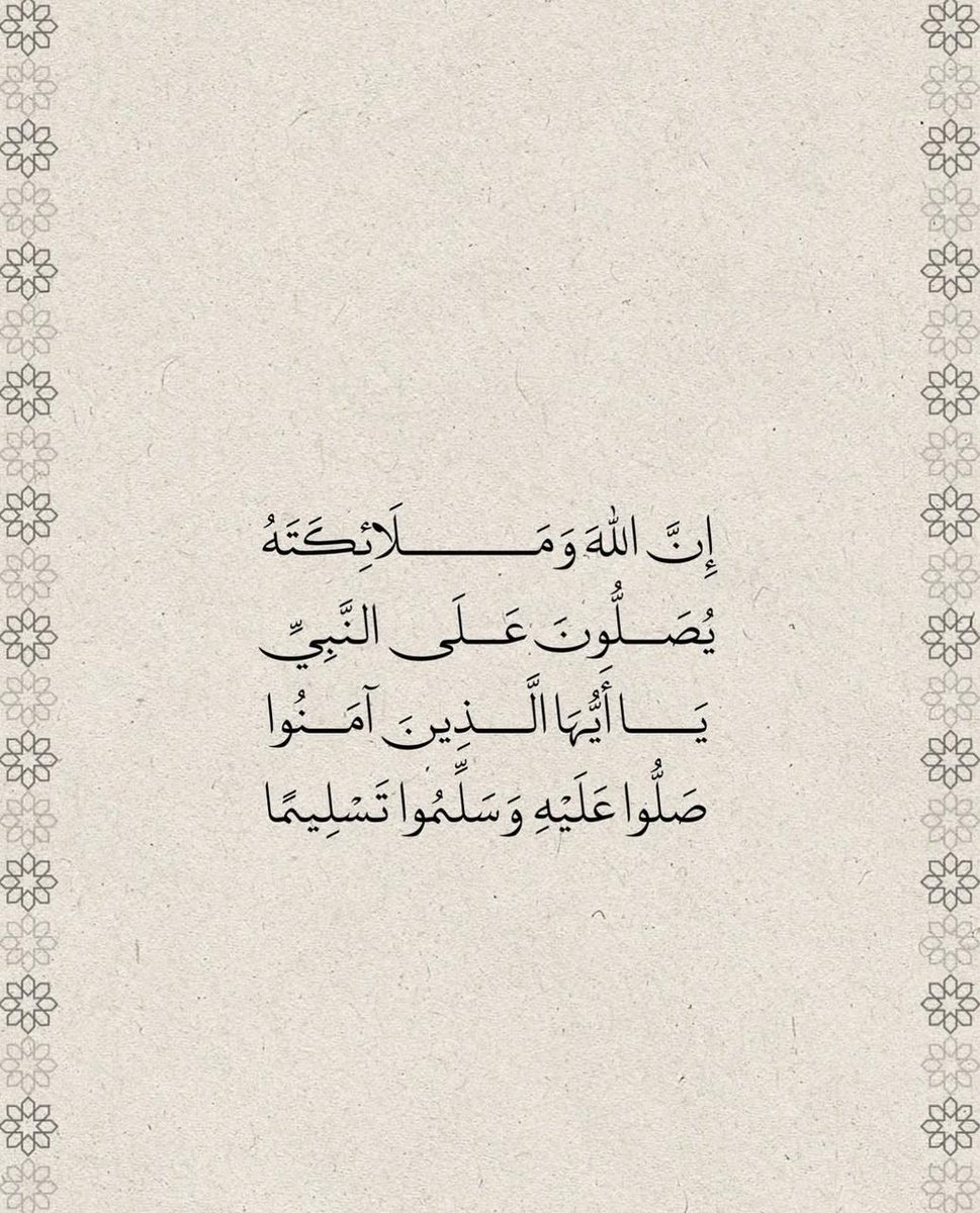 صلوا علی النبي محمد ﷺ (@mahfil_e_durood) on Twitter photo 