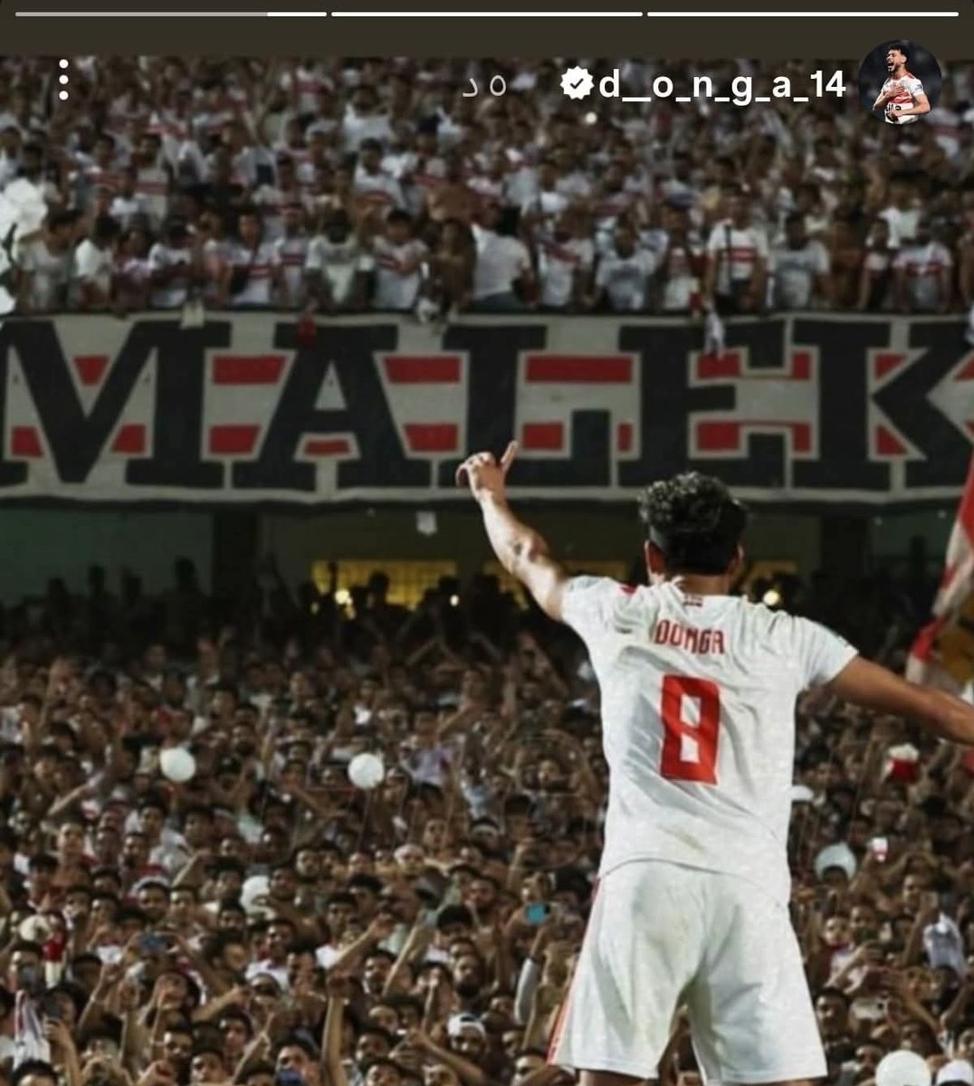 MokhtalatOff's tweet photo. نبيل عماد دونجا عبر انستجرام 🏹
#انقذ_الزمالك_يا_سيسي https://t.co/OSdPfxGlhh