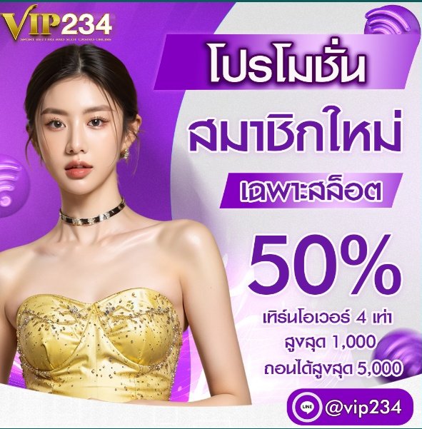 JAFFY1212's tweet image. 🤐#VIP234🤐 #โปร50%
สมาชิกใหม่ ฝากก่อนรับโปร

ยอดฝาก 100-1000 ทำ 4 เท่า
ถอนได้สูงสุด 5000

ฝาก 100 รับ 150 ทำ 4 เท่า ถอนสูงสุด 5000

vip234.fun/?action=regist…