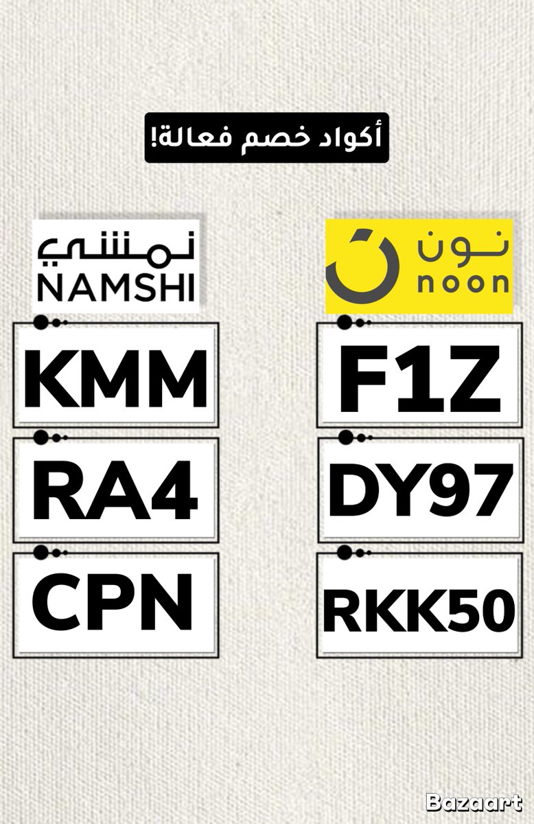 🫣🤯
ك&amp;#x648;د خ&amp;#x635;م نم&amp;#x634;ي ك&amp;#x648;د خ&amp;#x635;م ن&amp;#x648;ن _السعودية_الامارات